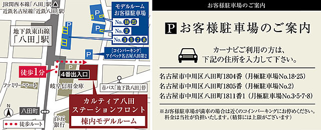 ホームズ カルティア八田ステーションフロント 新築マンションの物件情報 価格 間取り