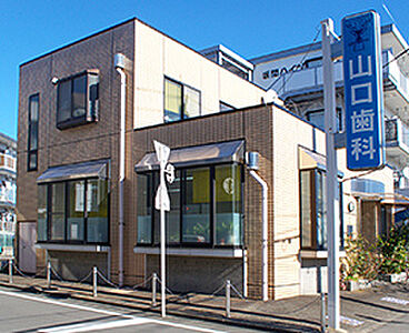 山口歯科 約220m（徒歩3分）