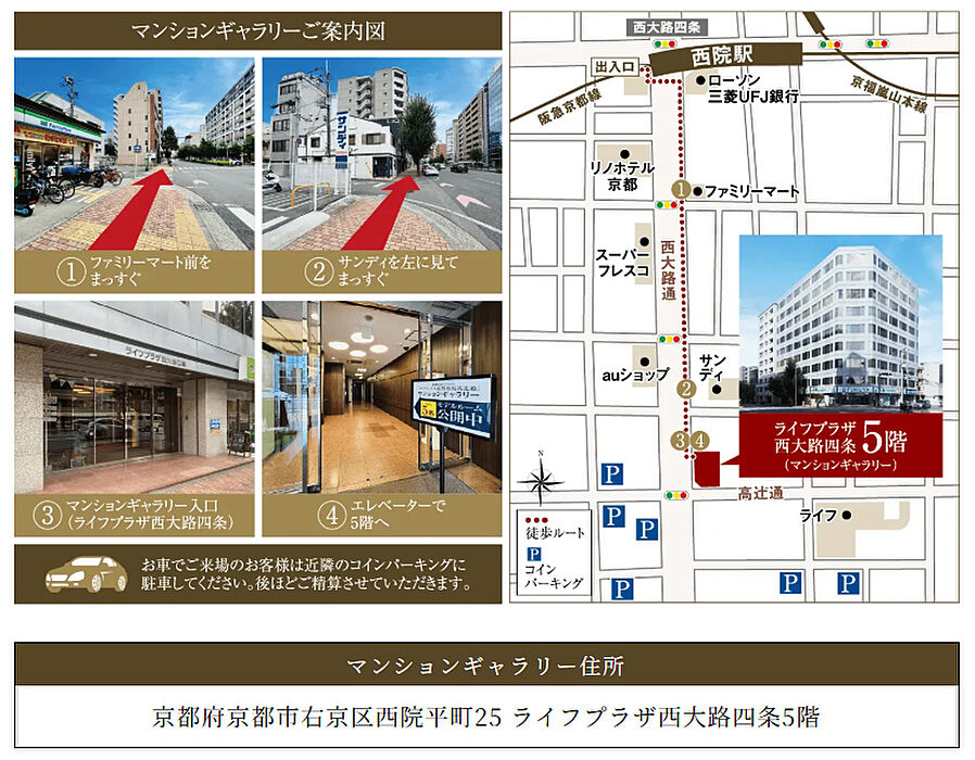 ユニハイム京都西院高辻通：モデルルーム地図