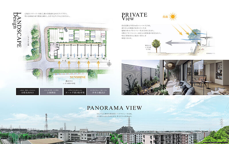 ベルジェンド横濱いずみ野 その他