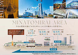 グラサージュ横濱桜木町アーバンヘリテージ その他
