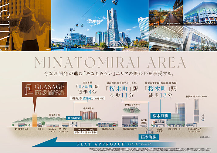 グラサージュ横濱桜木町アーバンヘリテージ その他