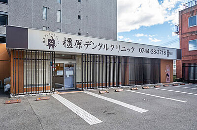 橿原デンタルクリニック 約230m（徒歩3分）