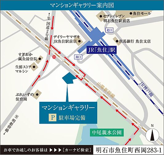 アルファスマート明石魚住 モデルルーム案内図