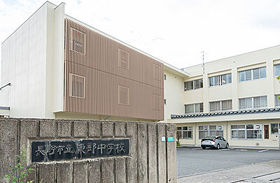 市立東部中学校 約700m(徒歩9分)
