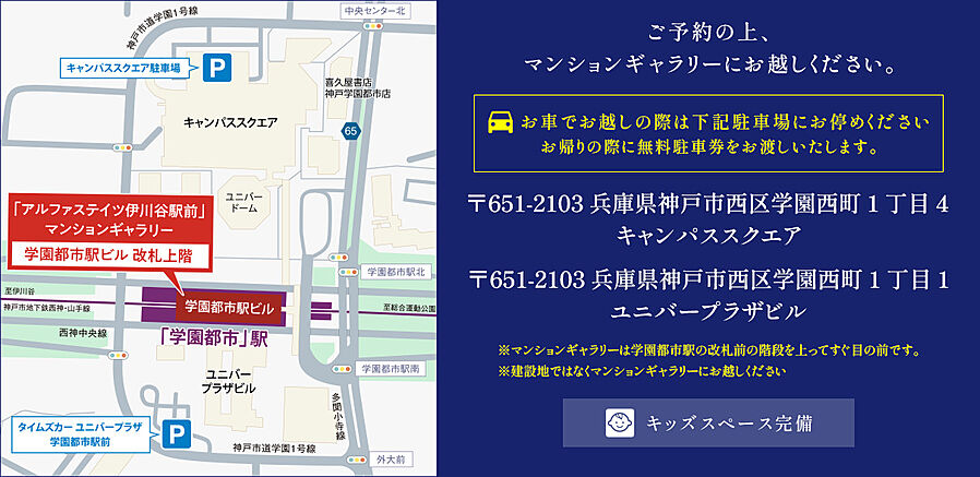 アルファステイツ伊川谷駅前：モデルルーム地図