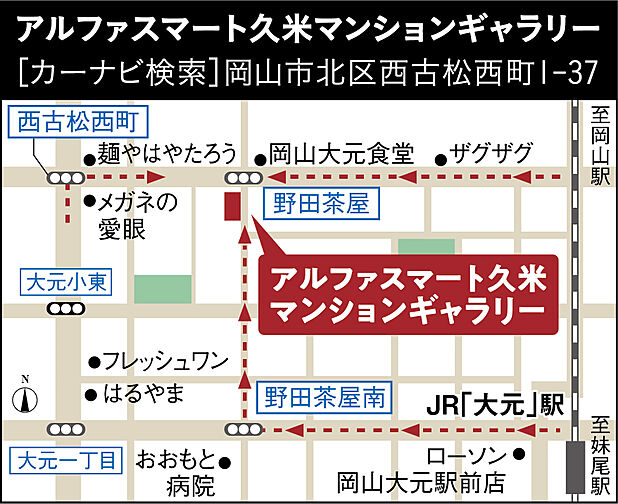 アルファスマート久米 モデルルーム案内図