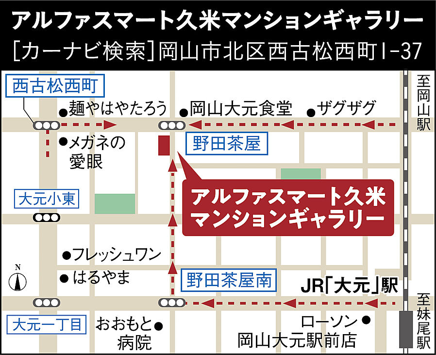 アルファスマート久米：モデルルーム地図