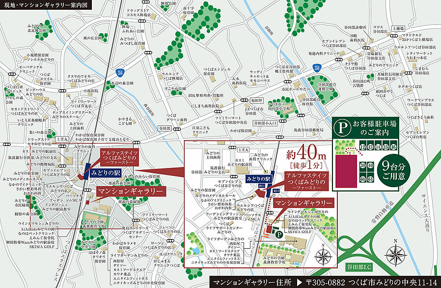アルファステイツつくばみどりの：モデルルーム地図