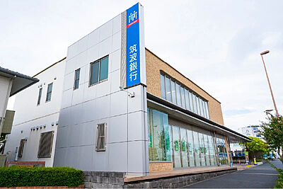 筑波銀行谷田部・みどりの支店 約280m（徒歩4分）