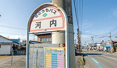 せとうちバス 「河内」 バス停 約220m(徒歩3分)