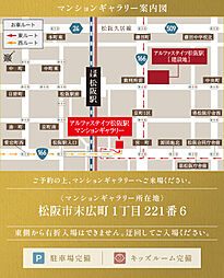 アルファステイツ松阪駅 モデルルーム案内図