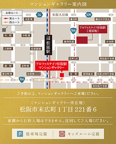 アルファステイツ松阪駅 モデルルーム案内図