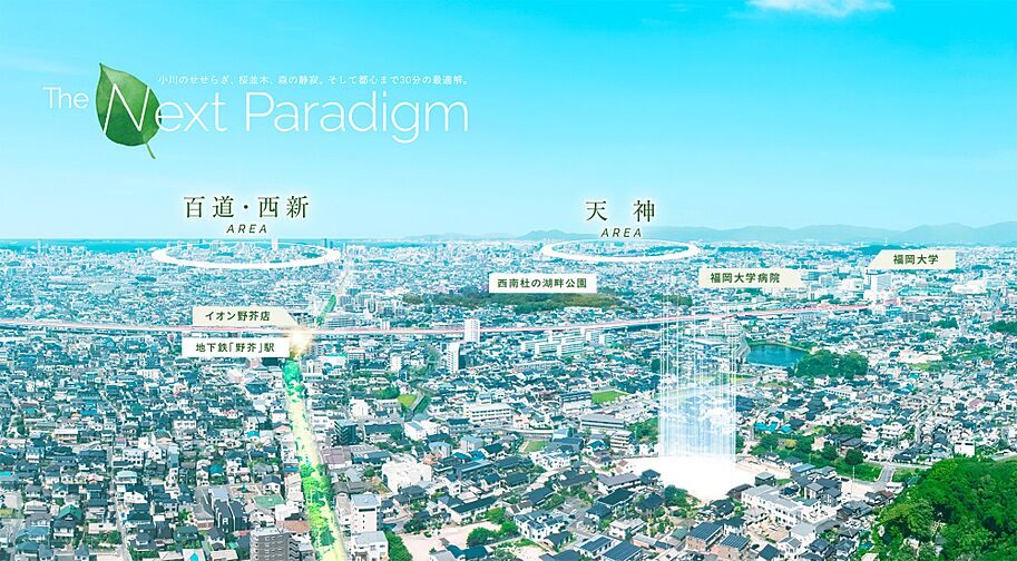 アルファステイツ野芥駅南 外観