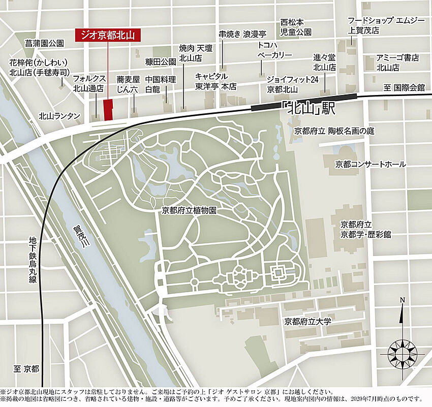 ホームズ ジオ京都北山 新築マンションの物件情報 価格 間取り