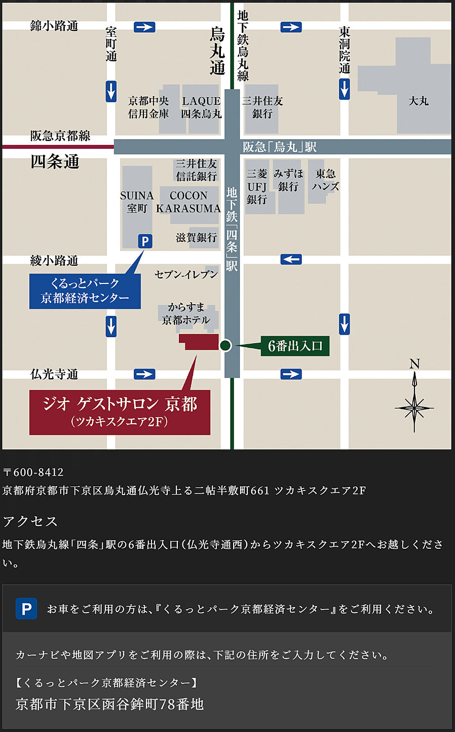 ジオ京都御池通：モデルルーム地図