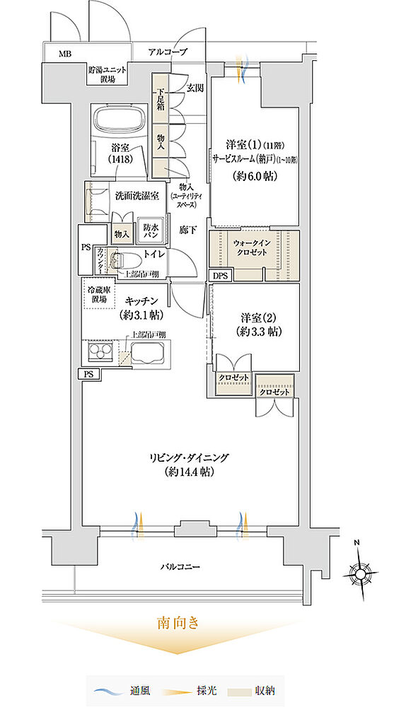 ジオ京都桂川テラス 間取り H【メニュープラン2】