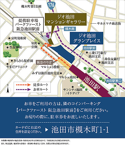 ジオ池田グランプレイス モデルルーム案内図