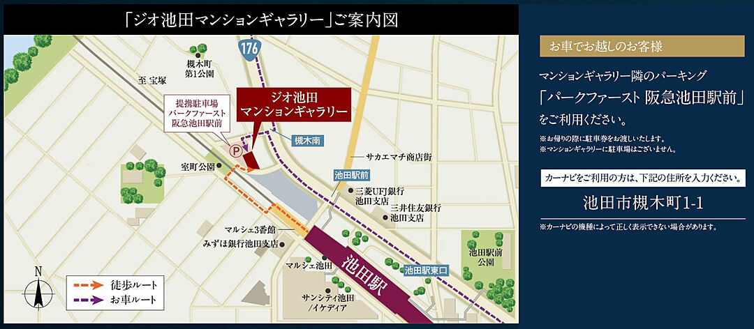 モデルハウス地図