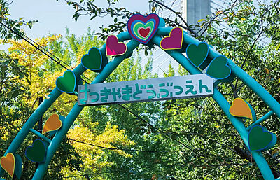 五月山動物園 約1,120m(徒歩14分)