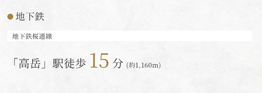 ジオ白壁：交通図