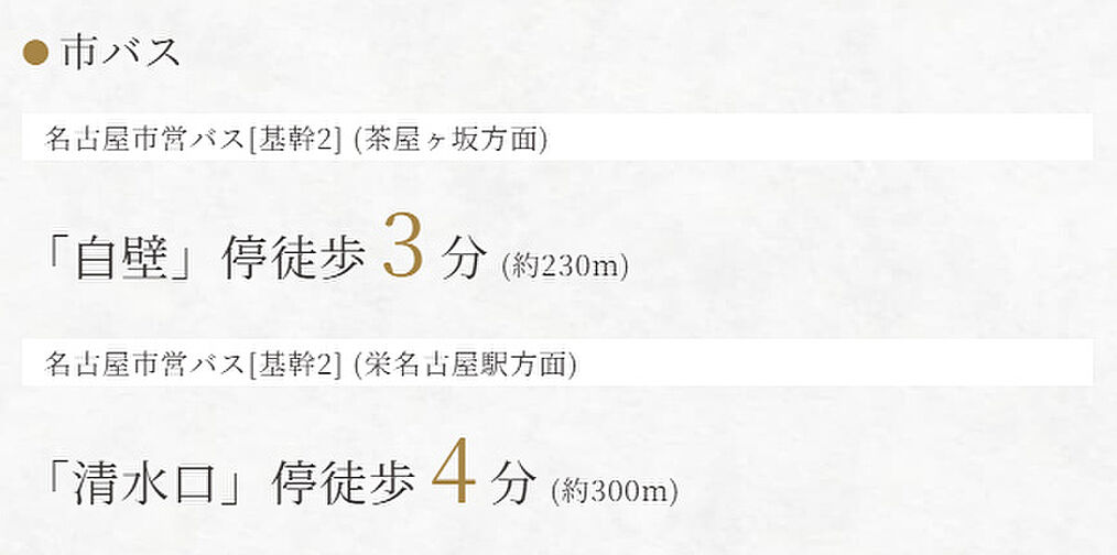 ジオ白壁 アクセス図