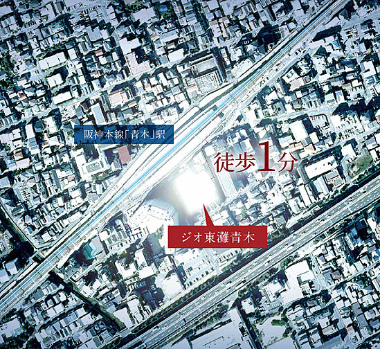 ジオ東灘青木 その他