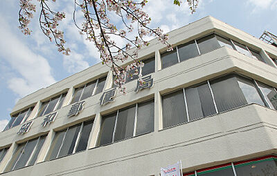 昭和郵便局 約540m(徒歩7分)