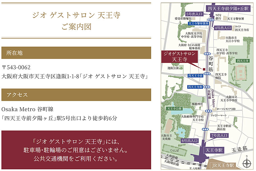 ジオ阿倍野松崎町グランテラス：モデルルーム地図
