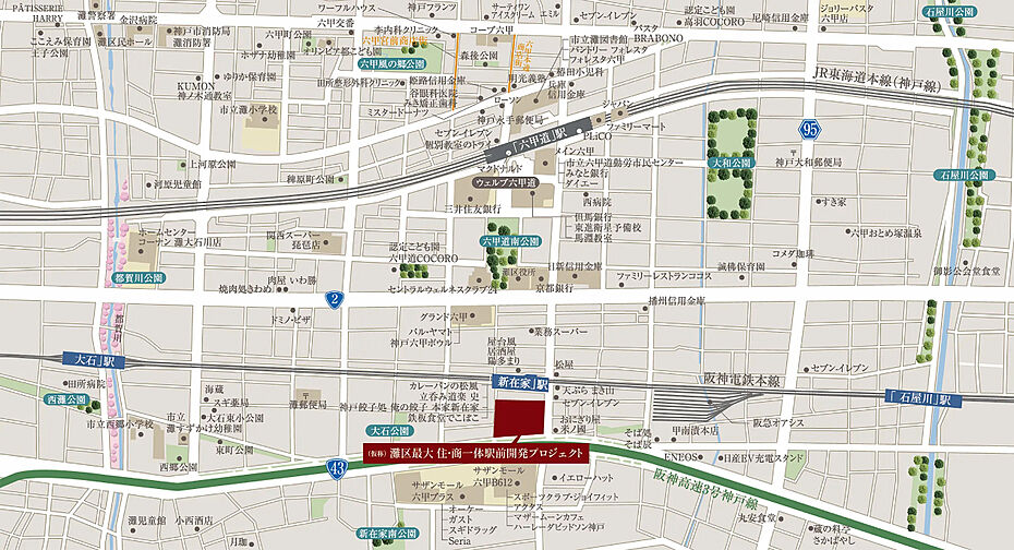（仮称）灘区最大 住・商一体駅前開発プロジェクト 現地案内図
