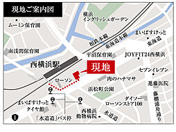 エクセレントシティ西横濱駅前 現地案内図