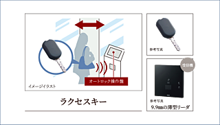 エクセレントシティ八王子 THE FRONT ハンズフリーでオートロックをラクラク解錠