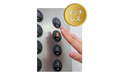 タッチレスエレベーター