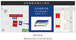 ファミリアーレ八田 モデルルーム案内図