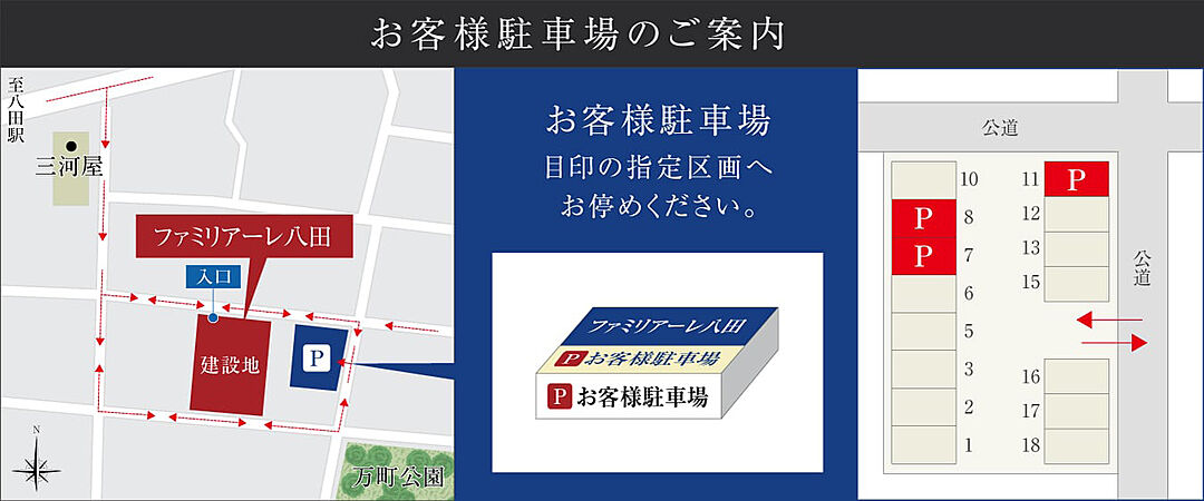 モデルハウス地図