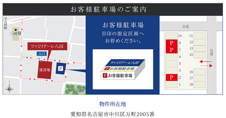 ファミリアーレ八田 モデルルーム案内図