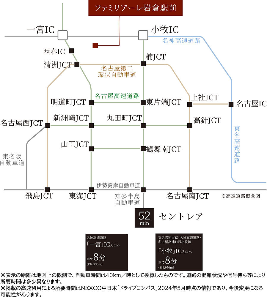 ファミリアーレ岩倉駅前：交通図