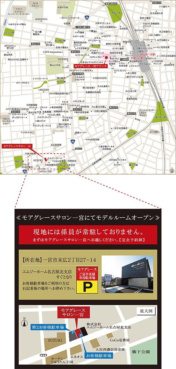 モデルハウス地図