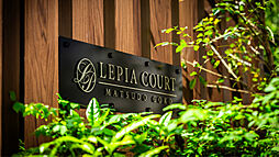 ルピアコート松戸五香 その他