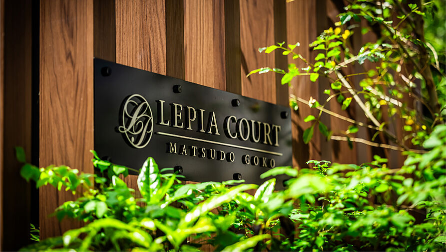 ルピアコート松戸五香 その他