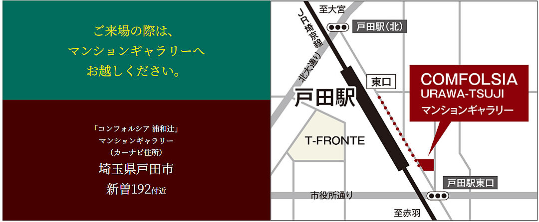 モデルハウス地図