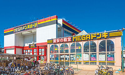 MEGAドン・キホーテ古淵店 約440m（徒歩6分）