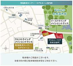 プラネスーペリア西東京緑町 モデルルーム案内図