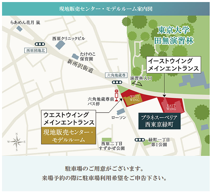 プラネスーペリア西東京緑町：モデルルーム地図