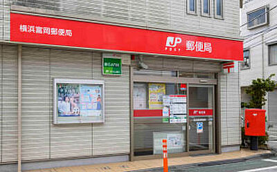 横浜富岡郵便局 約620m（徒歩8分）