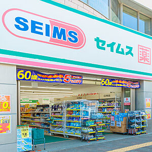 ドラッグセイムス湘南台西口店 約960m（徒歩12分）