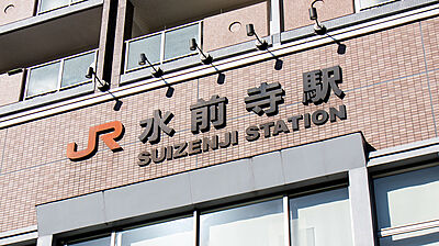 JR「水前寺」駅 約320m（徒歩4分）