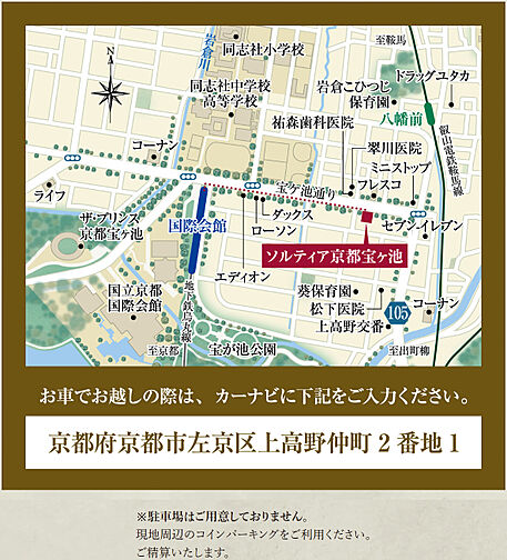 ソルティア京都宝ヶ池 モデルルーム案内図