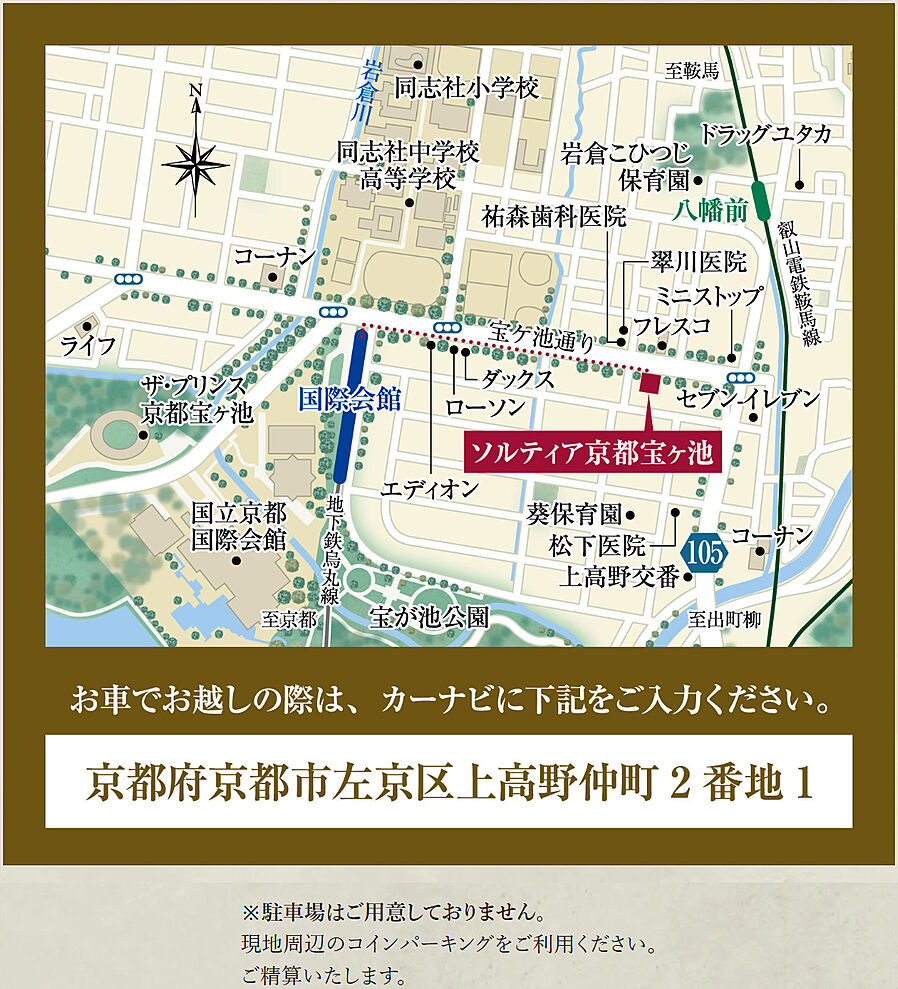 ソルティア京都宝ヶ池：モデルルーム地図