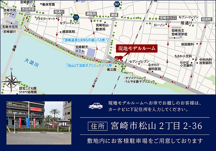 ザ・リバーサイドガーデン大淀河畔 モデルルーム案内図